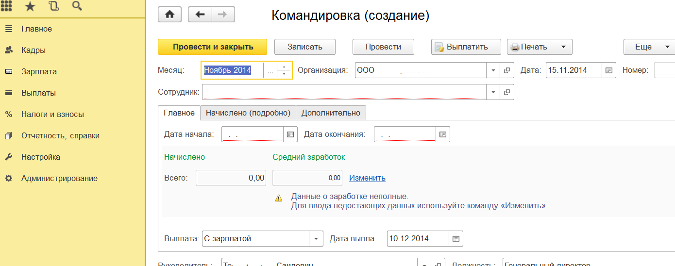 Авансовый отчет бланк 2018 года скачать бесплатно word, excel