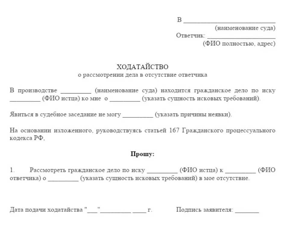 Подать грамотное ходатайство в суде вам поможет адвокат мурзакова е. м.