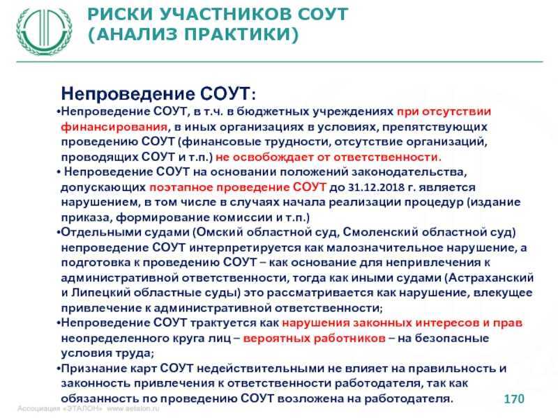 Штрафы за соут после 1 января 2020 года | налогобзор.инфо