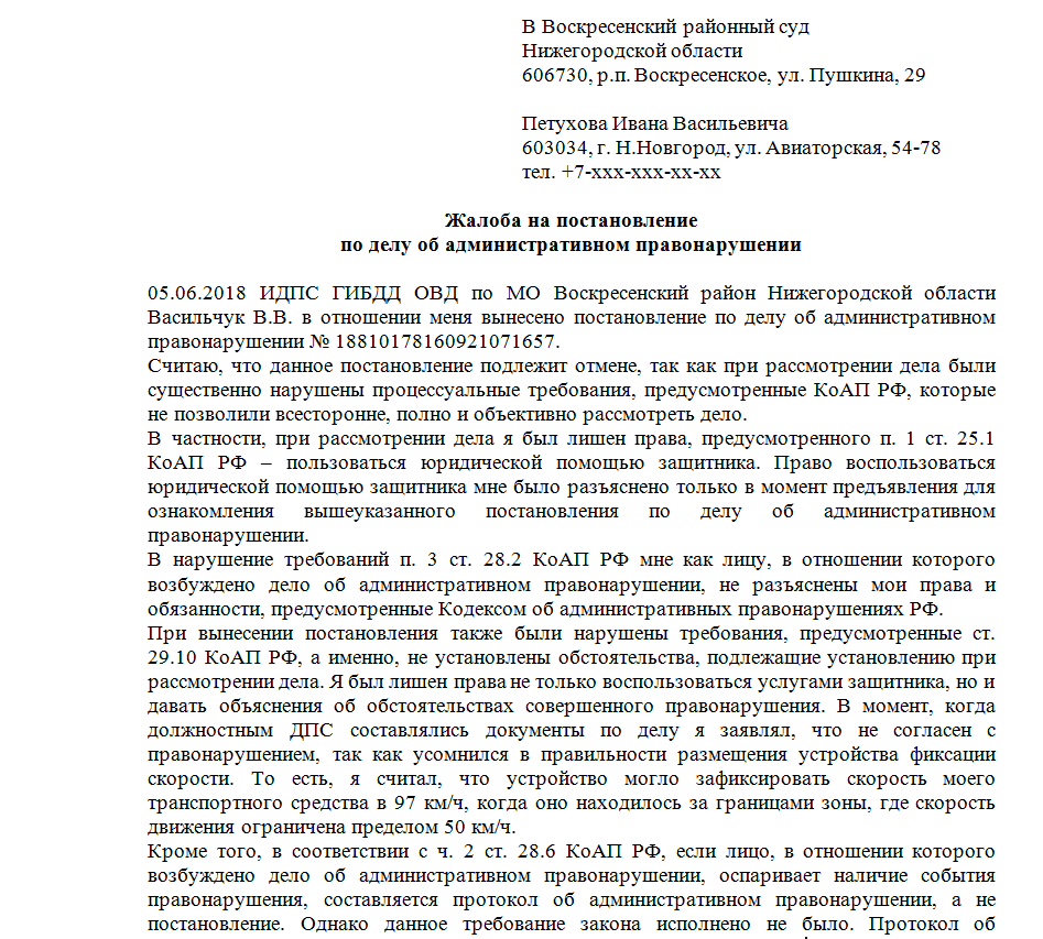 Пришло «письмо счастья», но машиной управлял другой водитель