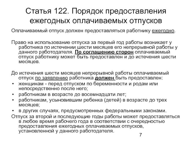Заявление на ежегодный оплачиваемый отпуск - образец 2021