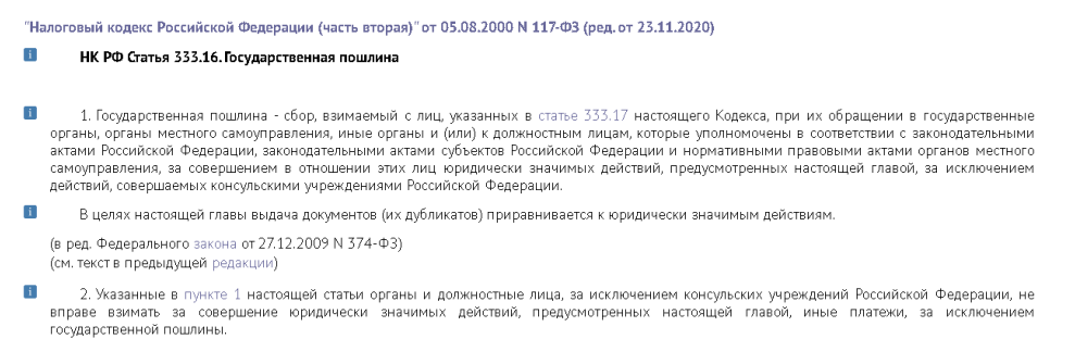 Какие льготы положены инвалидам у нотариуса в 2024 году