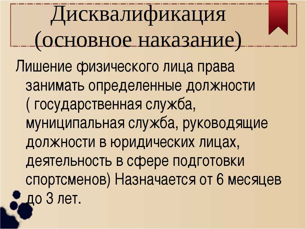 Что делать, если директор дисквалифицирован или решил сложить свои полномочия