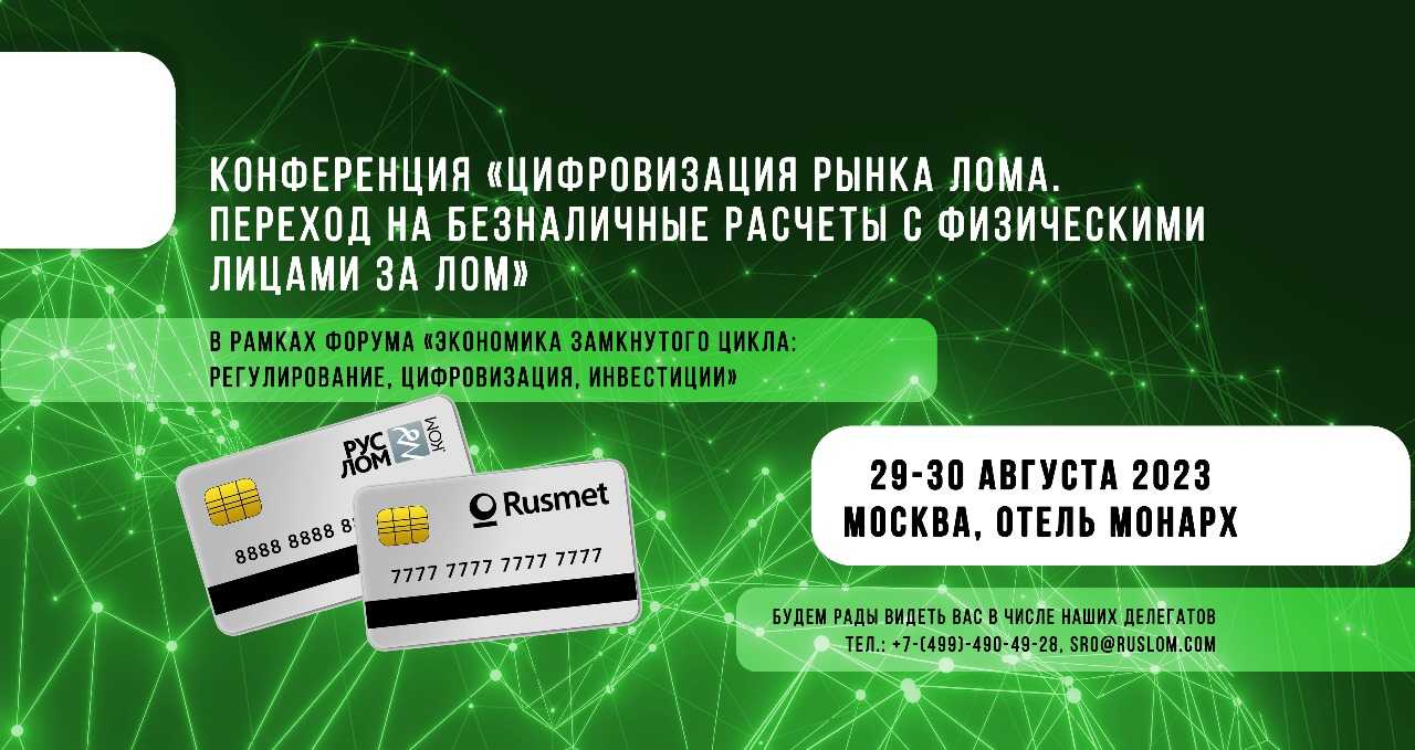 С 1 октября металлолом принимают только по безналу и вводят для физ. лиц налог в 13% | заря