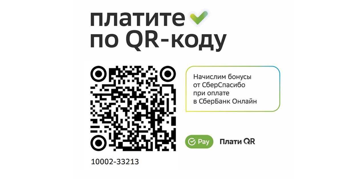 Что лучше: mir pay или оплата телефоном по qr