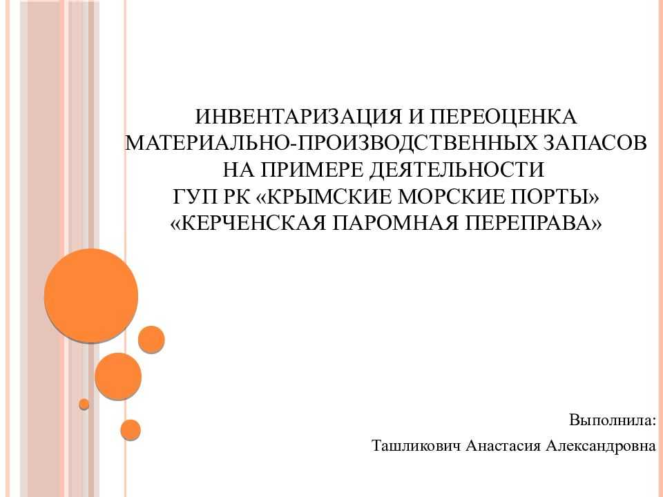 Инвентаризация склада: как провести, какими документами оформить и каких ошибок избегать
