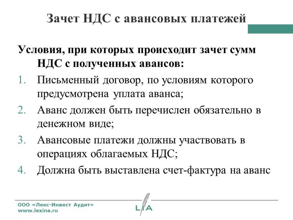 Проводки по авансам полученным от покупателей — учет ндс с аванса