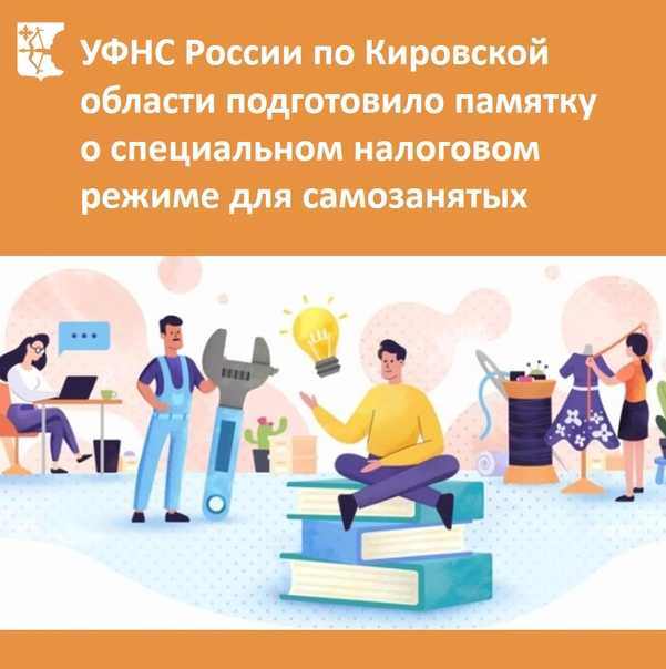 20 бизнес-ниш для самозанятых