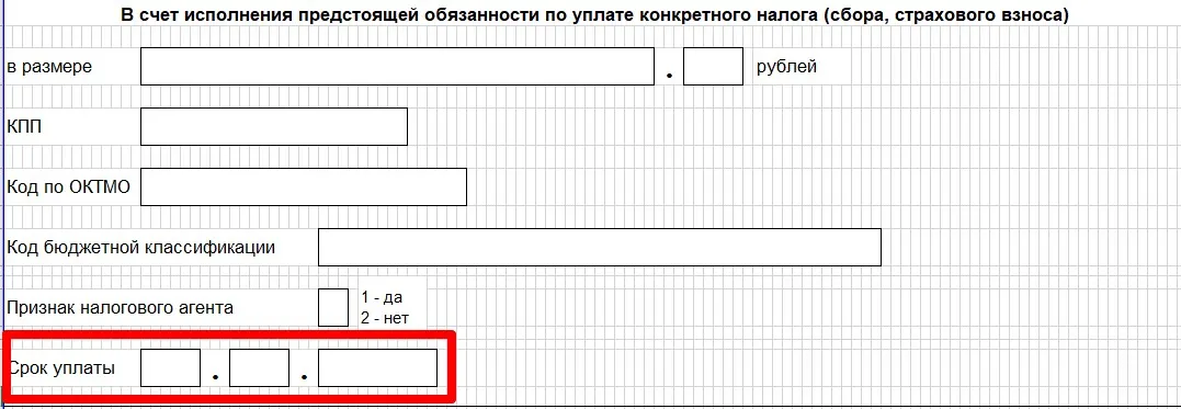 Фнс собирается с 2023 года перейти на концепцию единого налогового счета для юридических лиц