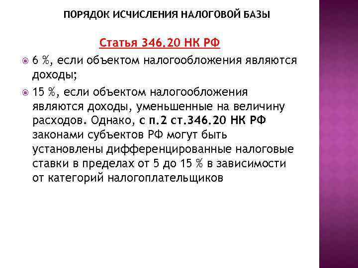 1% свыше 300000 для ип: как посчитать доход и сколько платить налогов и взносов