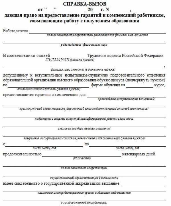 Образец приказа о продлении отпуска в связи с больничным листом. бланк 2024 года для составления самому