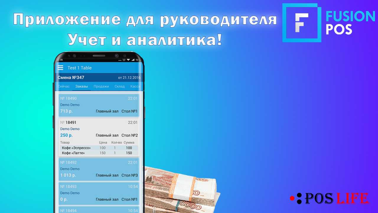 Интеграция кассовой программы life pos и учетной системы. преимущества и выгоды