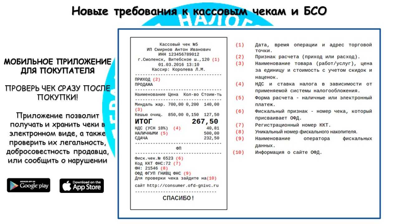 Где ставится печать на товарном чеке