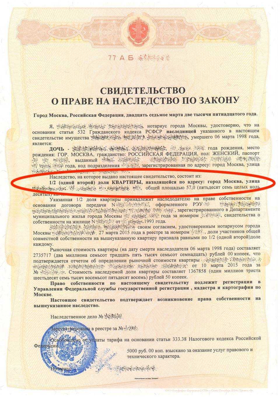 Обязательная доля в наследстве при завещании: кому полагается