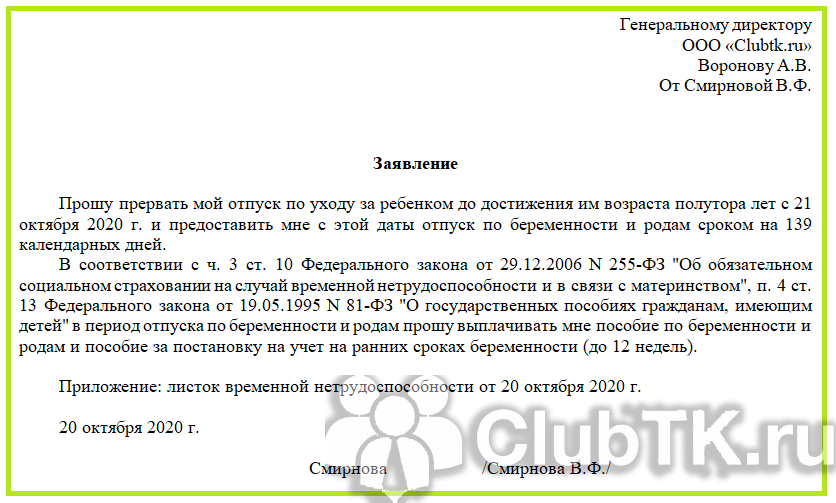 Какой отпуск положен отцу при рождении ребенка. отпуск при рождении ребёнка отцу