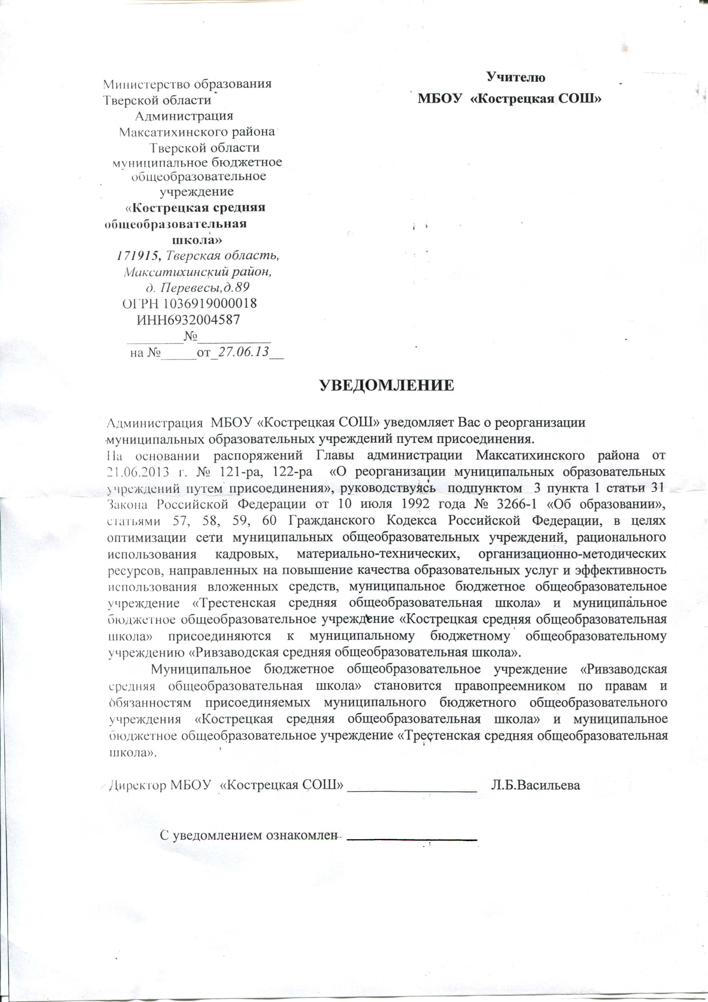 Как уведомить сотрудников о предстоящей реорганизации | справедливость