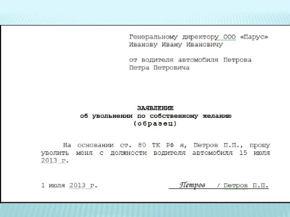 Увольнение главного бухгалтера по собственному желанию: отработка, как правильно уволить по тк рф, порядок передачи дел - трудовая инспекция