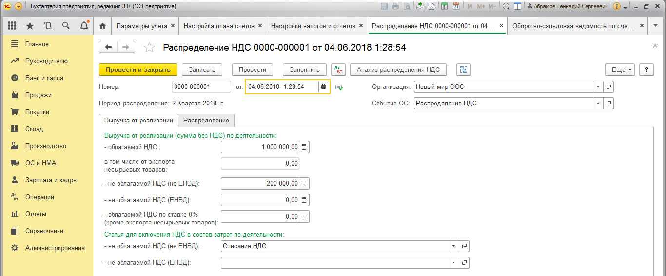 Минфин дал рекомендации как вести раздельный учет ндс