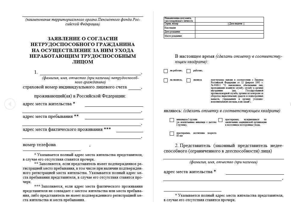 Зачет и возврат страховых взносов | бух.1с - сайт для современного бухгалтера