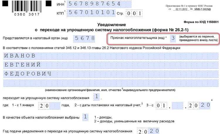 Последнее уведомление 2023 года: что в него включать и как не наколоться с ндфл
