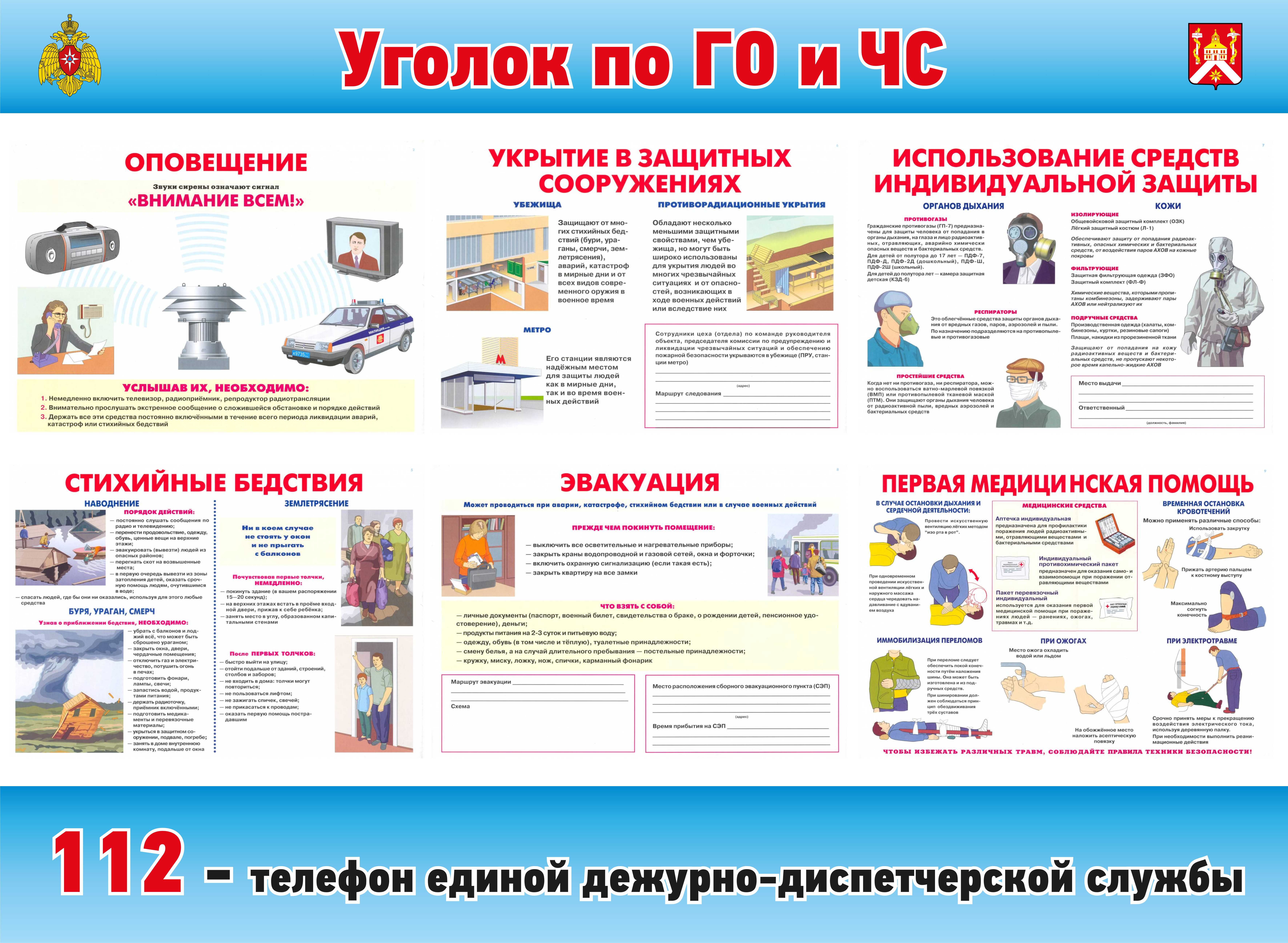 Письмо мчс рф от 27.10.2020 г. № ив-11-85
