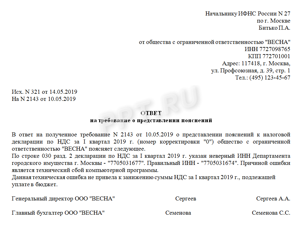 В каких случаях ндс нельзя принять к вычету | налогобзор.инфо