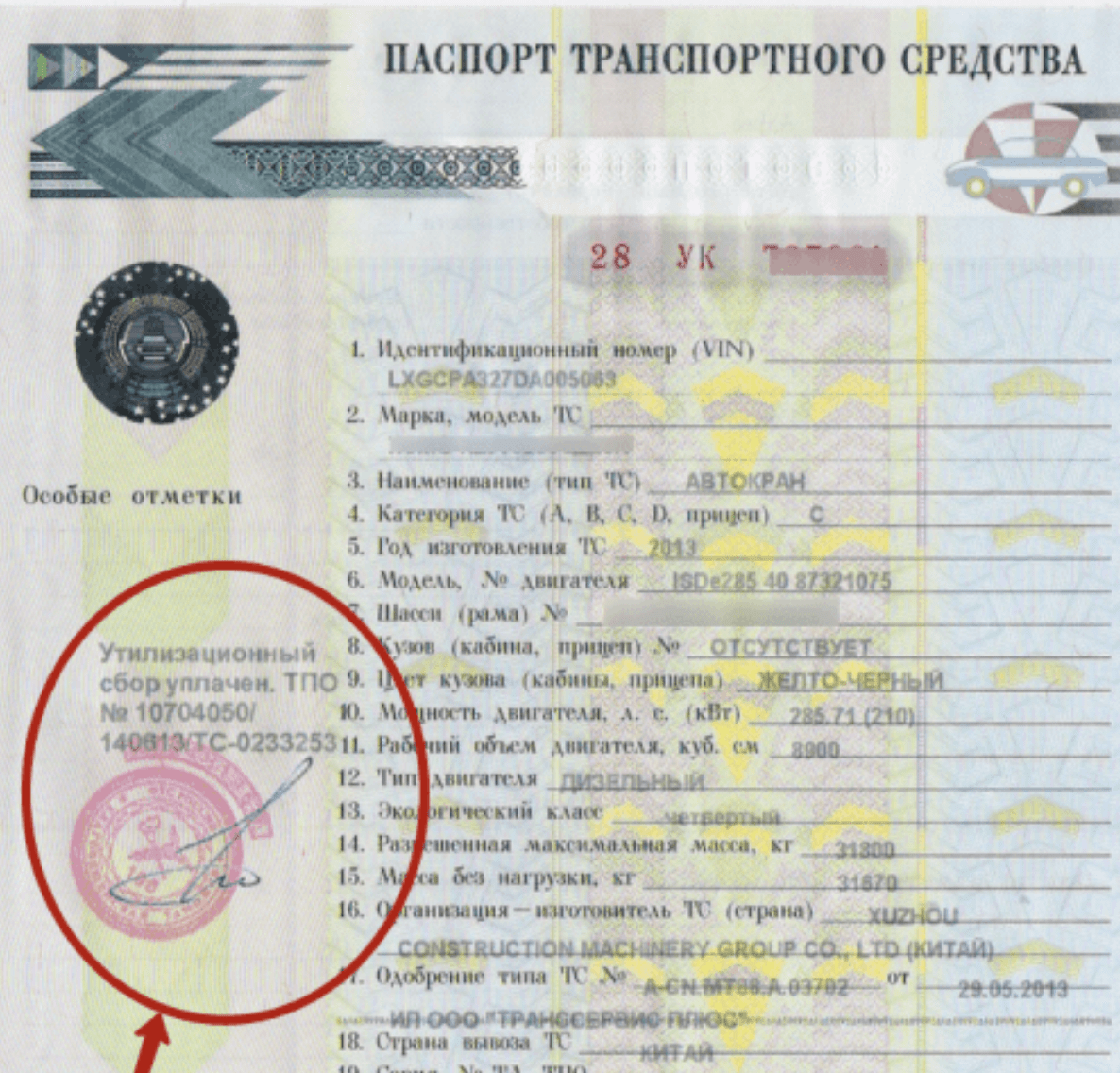 Утилизационный сбор на автомобили в россии 2023, таблица ставок, коэффициенты и калькулятор расчета суммы сбора на тс, образец квитанции для оплаты или возврата