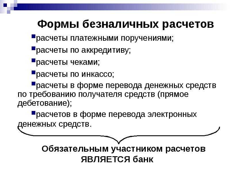Поле «назначение платежа» в платежных поручениях: кому нужно и как правильно заполнить | bankstoday
