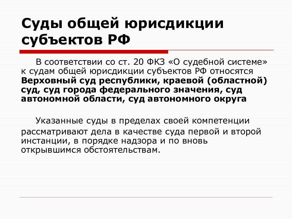 Расторгнуть договор поручительства по банковскому кредиту