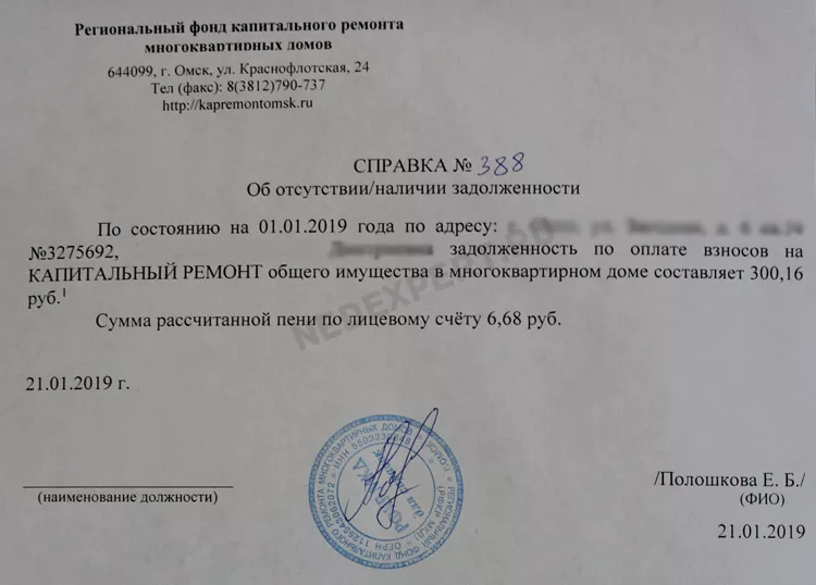 Где получить справку кнд 1120101?