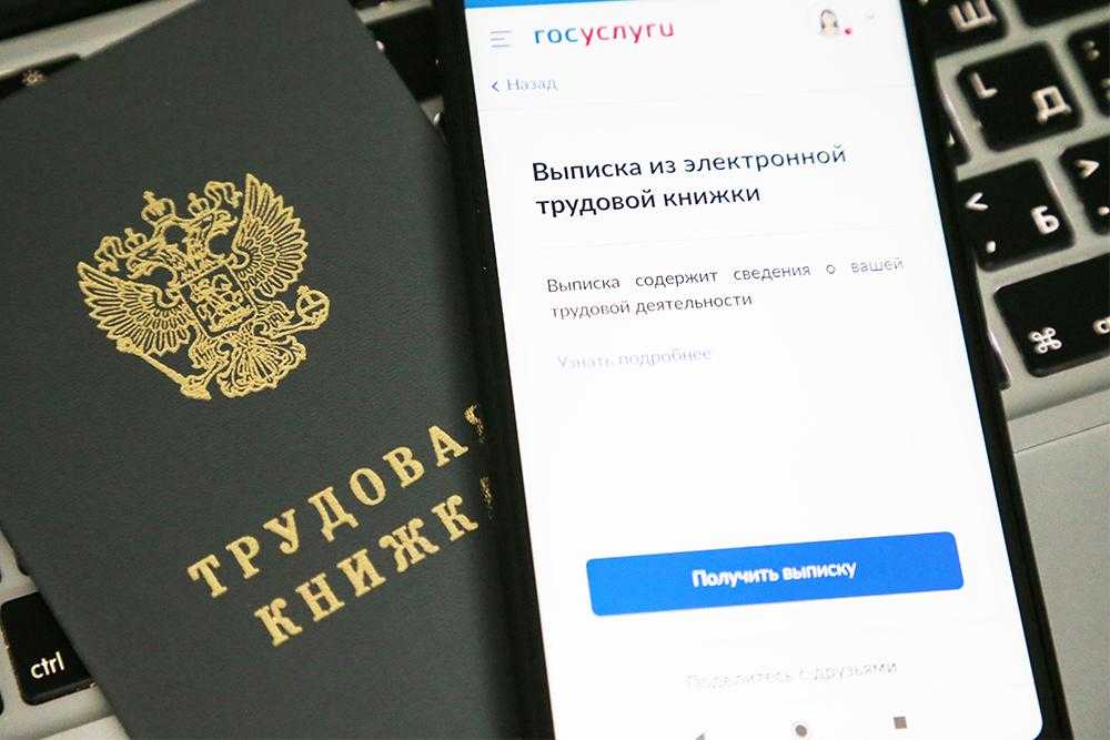 Электронная трудовая книжка при приеме на работу: особенности заполнения этк