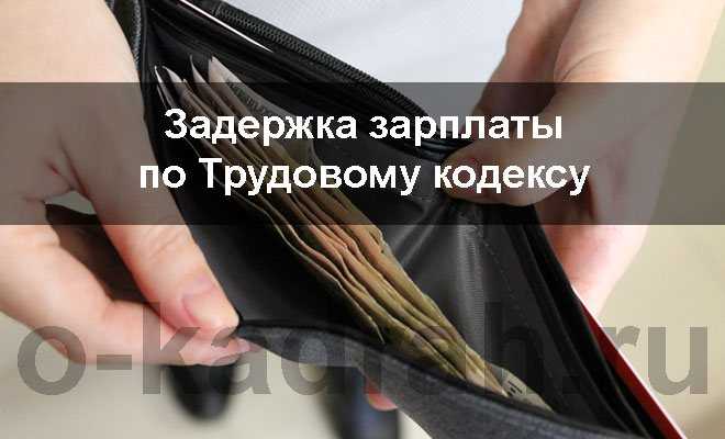 Как рассчитать компенсацию за задержку зарплаты в 1с:зарплата и управление персоналом 8