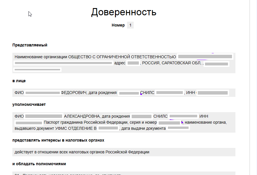 Блог docrobot