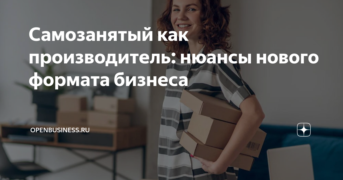 Какие лимиты есть у самозанятых и что о них нужно знать