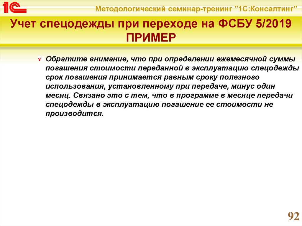 Формирование резерва под обесценивание финансовых вложений