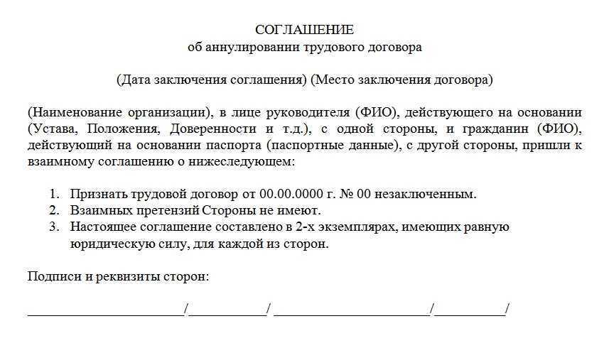 Кто и почему имеет право на увольнение без отработки?