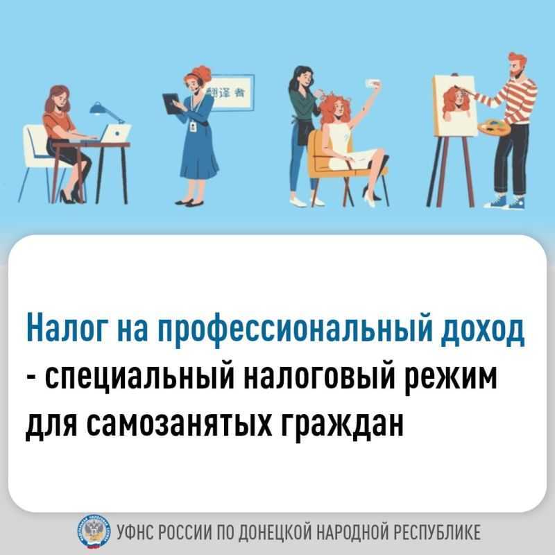 Статистика — самозанятость в рф. защита прав самозанятых.