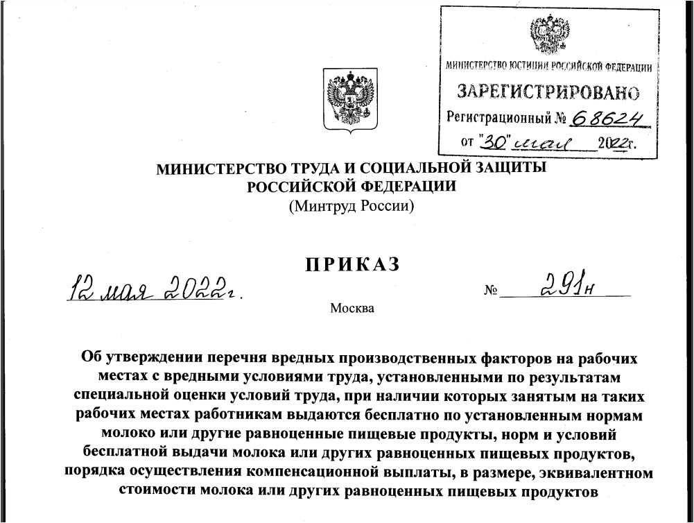 Приказ минфина рф от 30.03.2001 n 26н