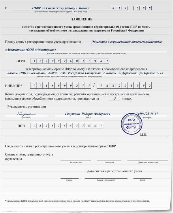 Особенности регистрации обособленного подразделения: документы, процедура