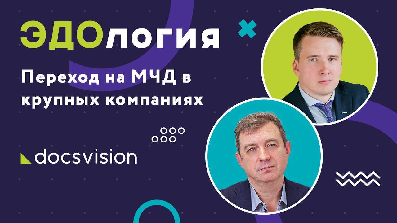 Машиночитаемая доверенность (мчд) для бухгалтера