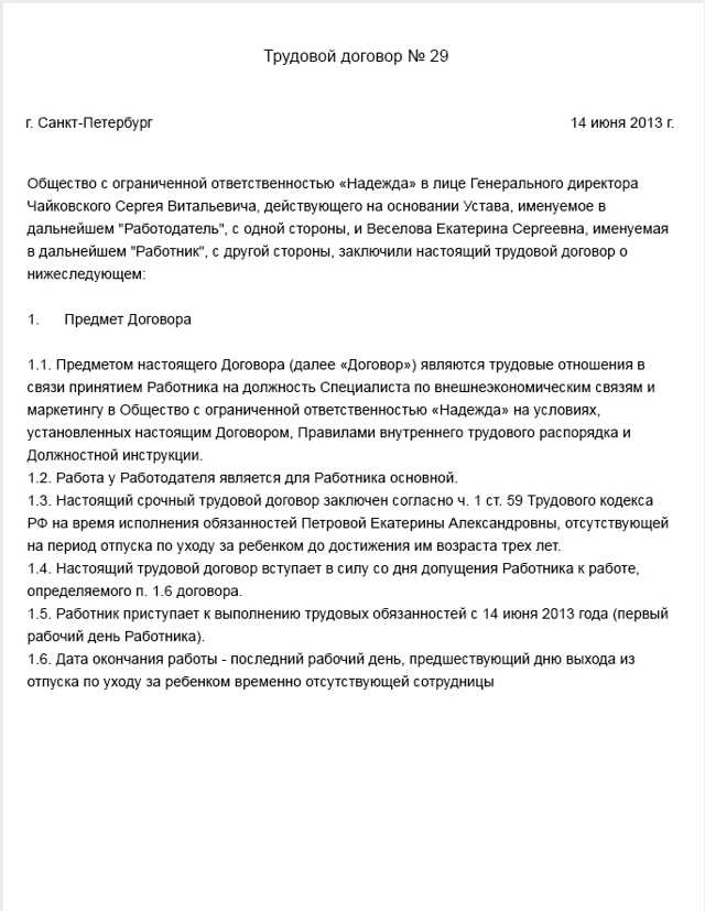 Можно ли уволить беременную женщину по срочному договору | порядок увольнения работника по тк рф в 2024 году