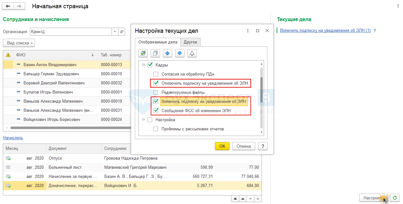 Как работать с сфр по сэдо в 2023 году | бух.1с - сайт для современного бухгалтера