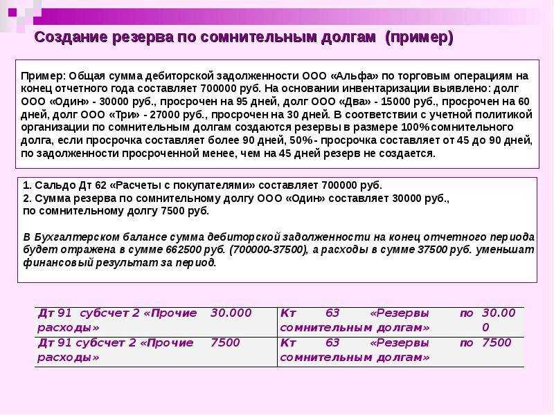 Как рассчитать по балансу оценочные обязательства?