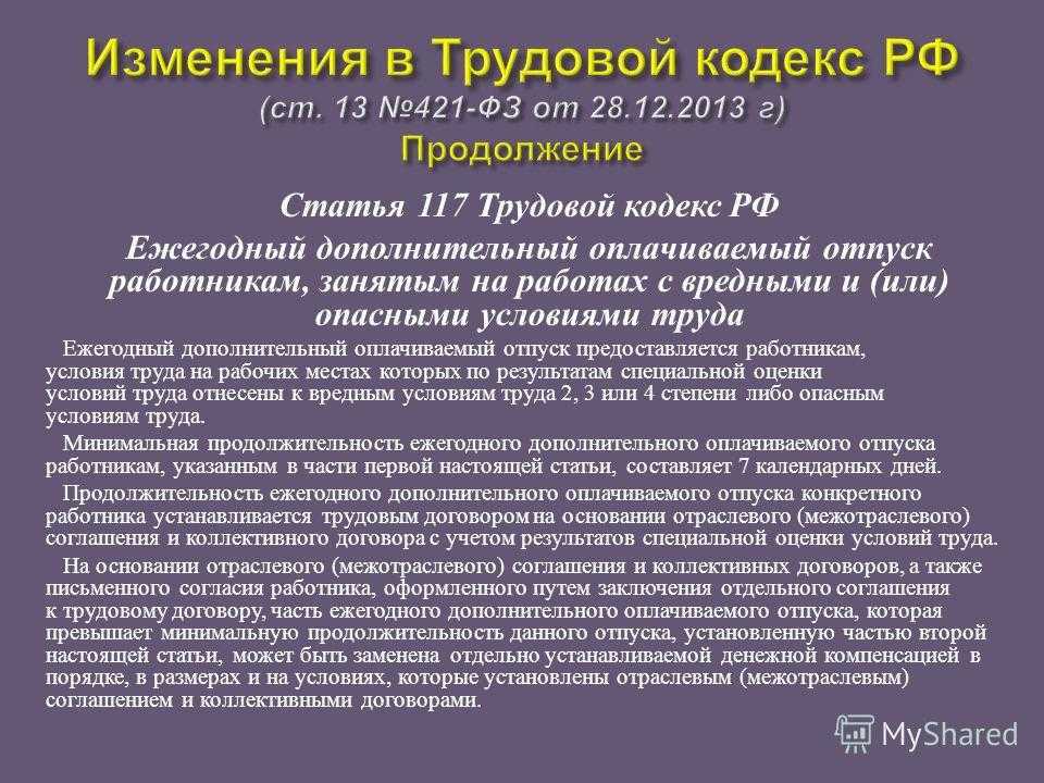 Тк рф о переносе отпуска по желанию работника и причины отказа в этом с инициативы работодателя