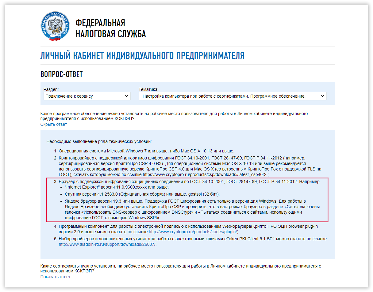 Электронная подпись для бизнеса: как получить ее быстрее в 2023 году - cnews