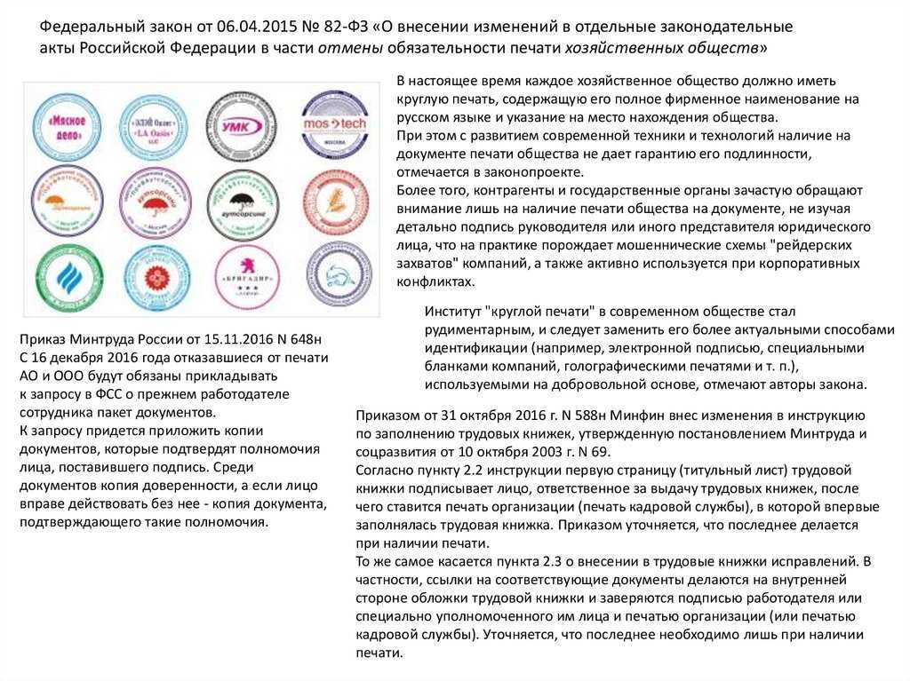 Как правильно заверить копию трудовой книжки