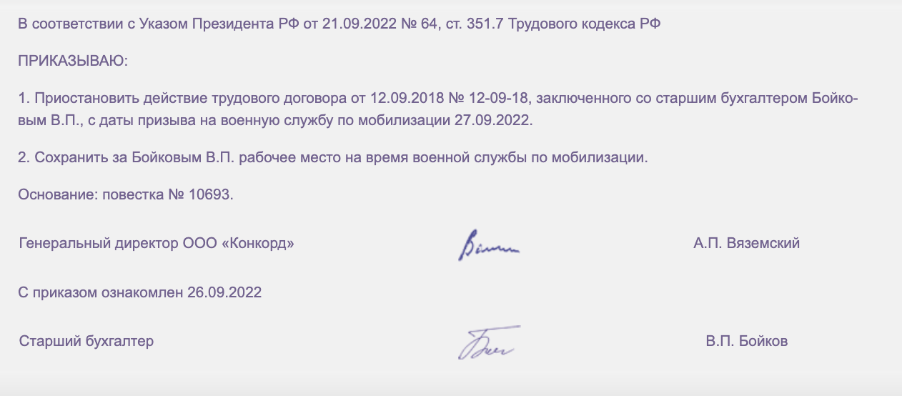 5 важных дел работодателей в связи с объявленной частичной мобилизацией