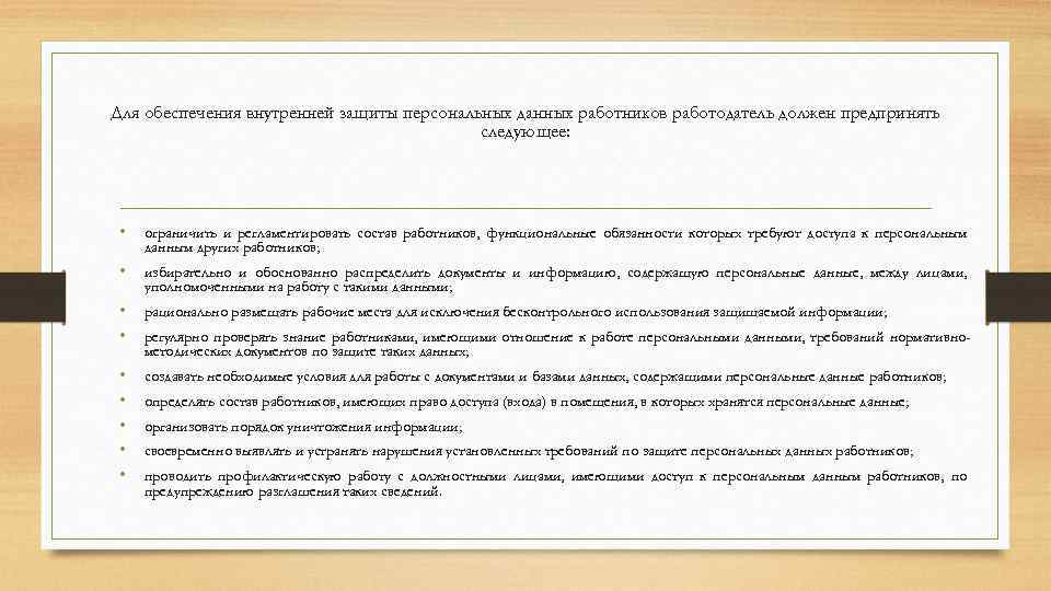 Обязательное уведомление о персональных данных в роскомнадзор с 1 сентября 2022 года