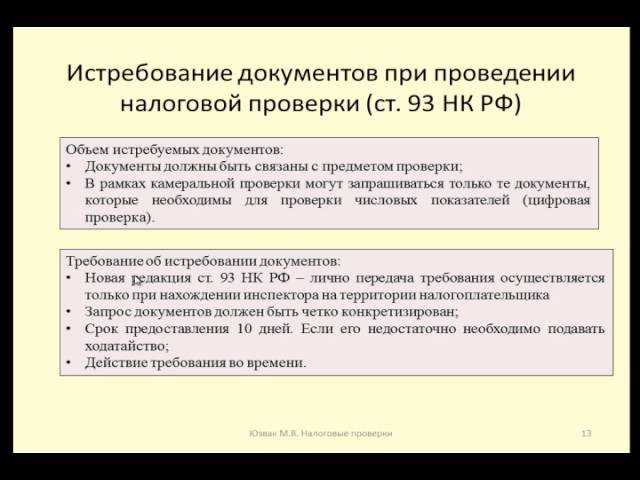 Оптимизация налогообложения в россии от а до я: как это делать законно и грамотно