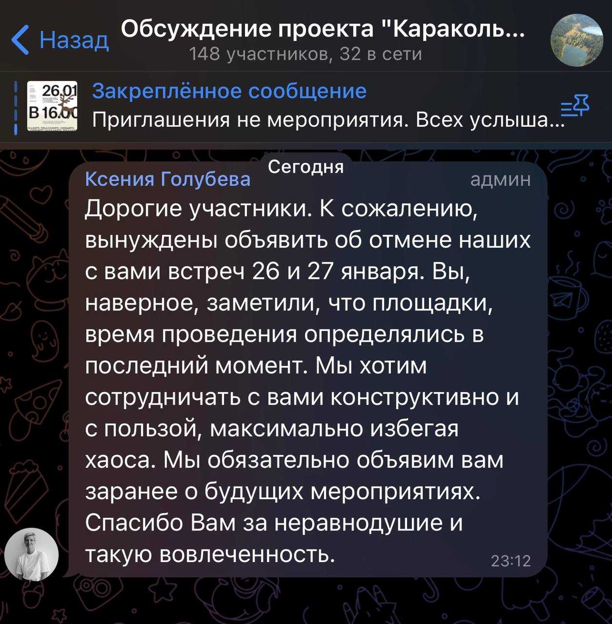 Калуга астрал — циклопедия